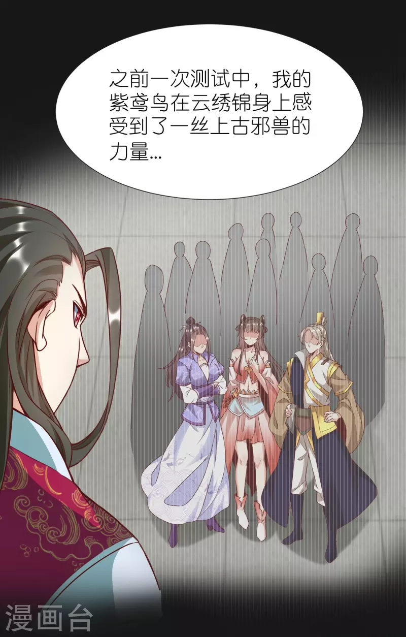 第103话 新的阴谋-第107话