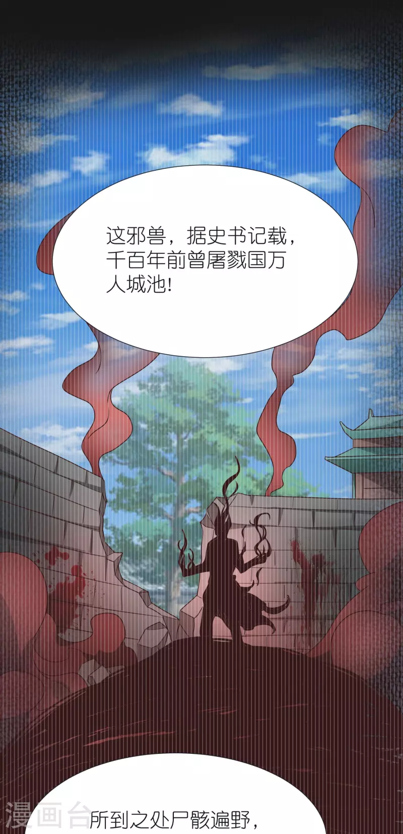 第103话 新的阴谋-第107话