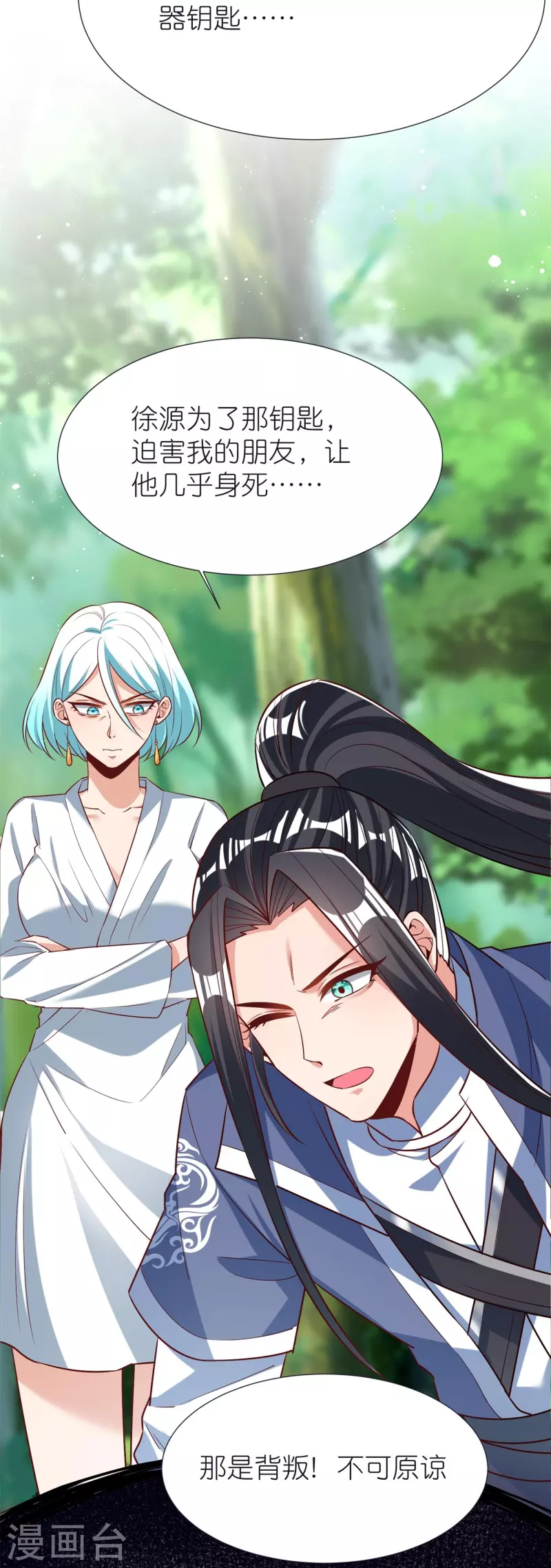 第105话 灵脉石-第109话