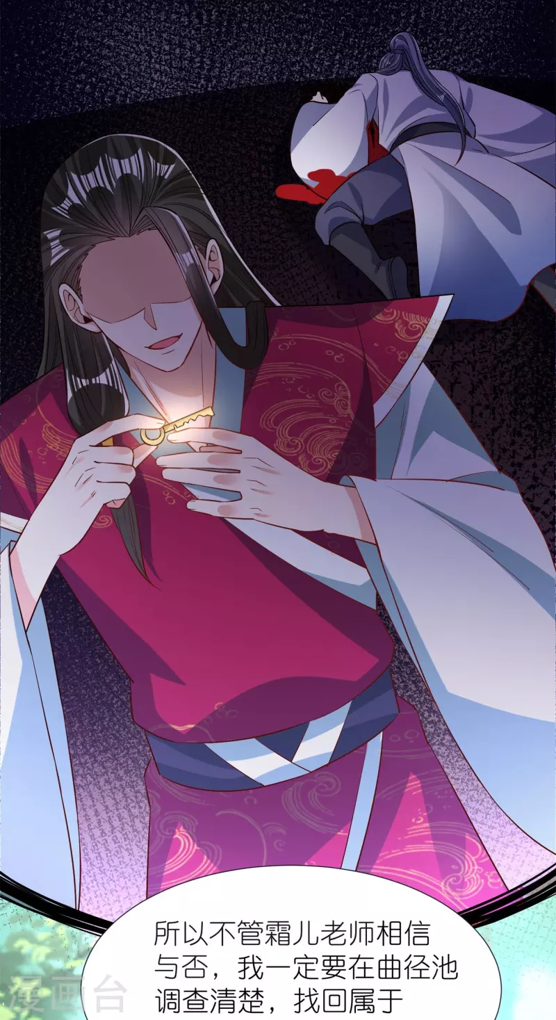 第105话 灵脉石-第109话