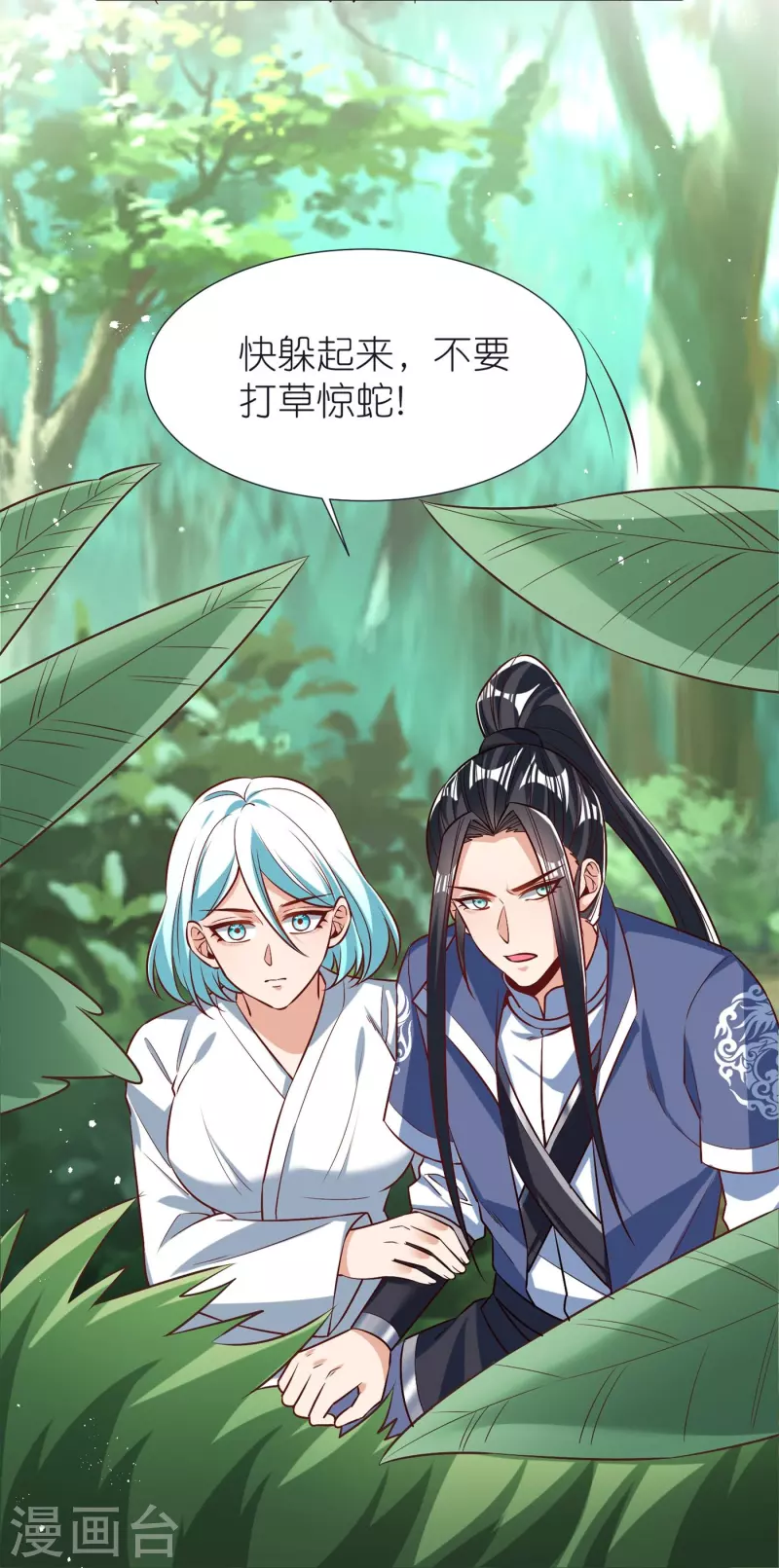 第105话 灵脉石-第109话