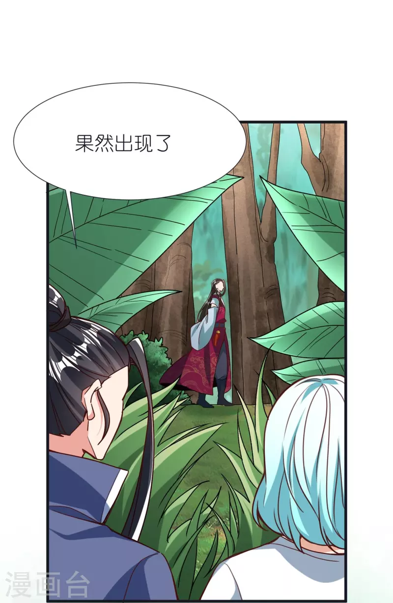 第105话 灵脉石-第109话