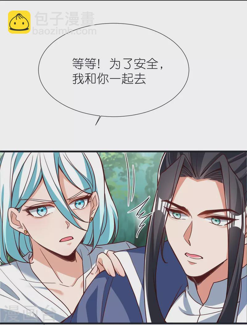 第105话 灵脉石-第109话