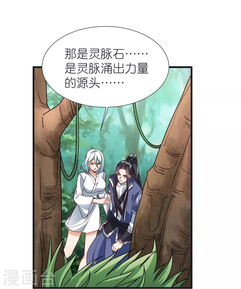 第105话 灵脉石-第109话