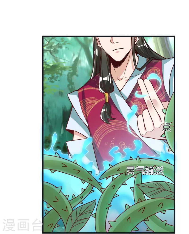 第105话 灵脉石-第109话