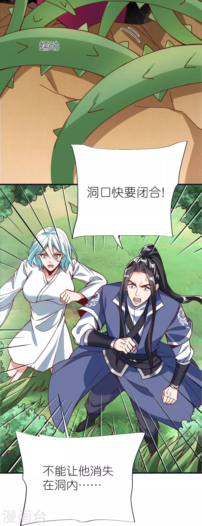 第105话 灵脉石-第109话