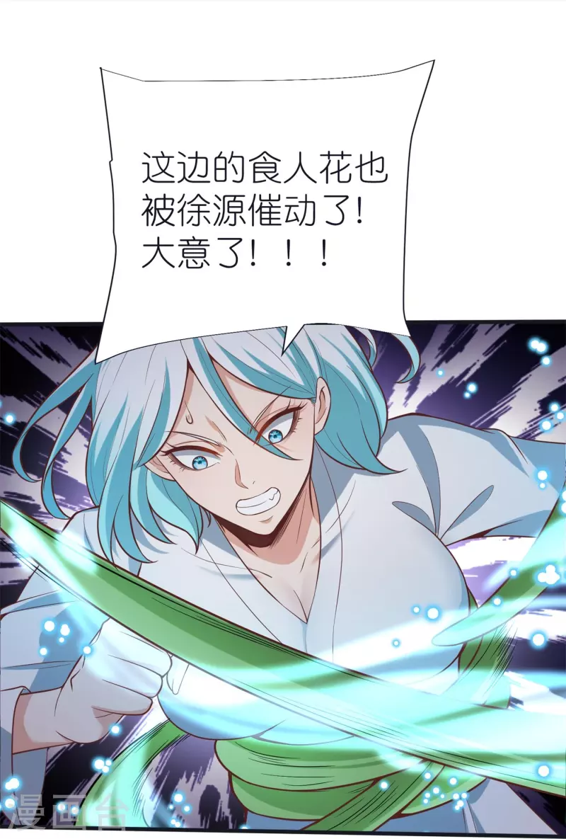 第105话 灵脉石-第109话