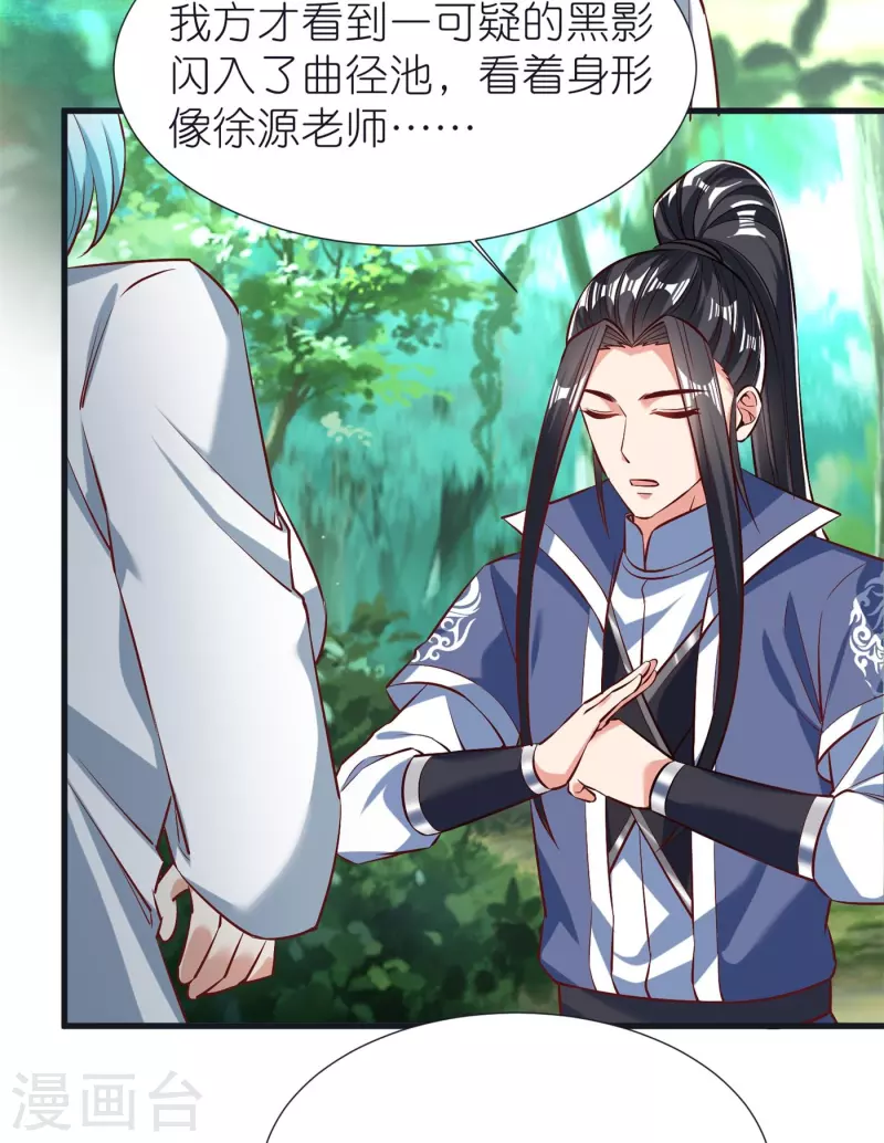 第105话 灵脉石-第109话