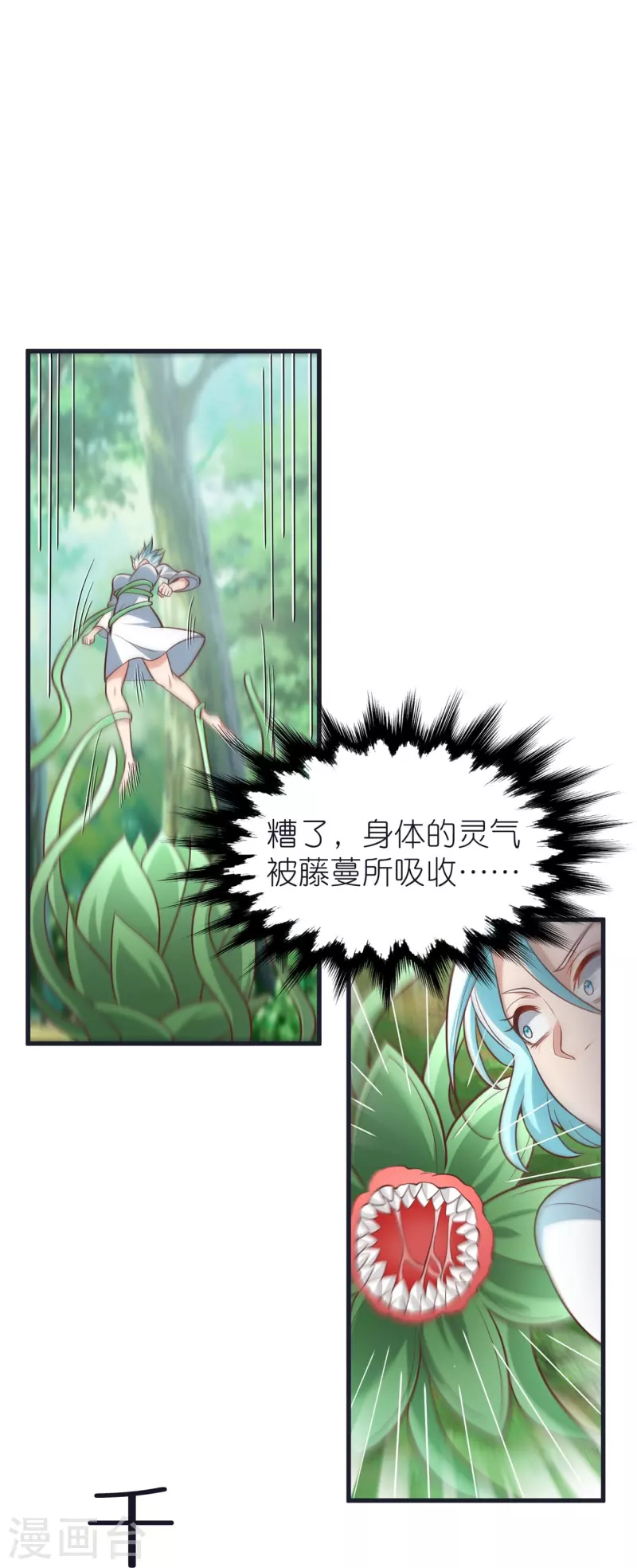 第105话 灵脉石-第109话