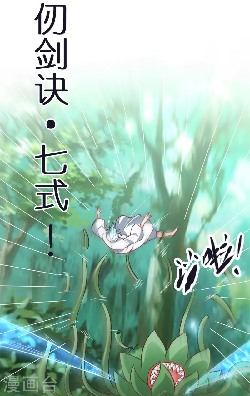 第105话 灵脉石-第109话