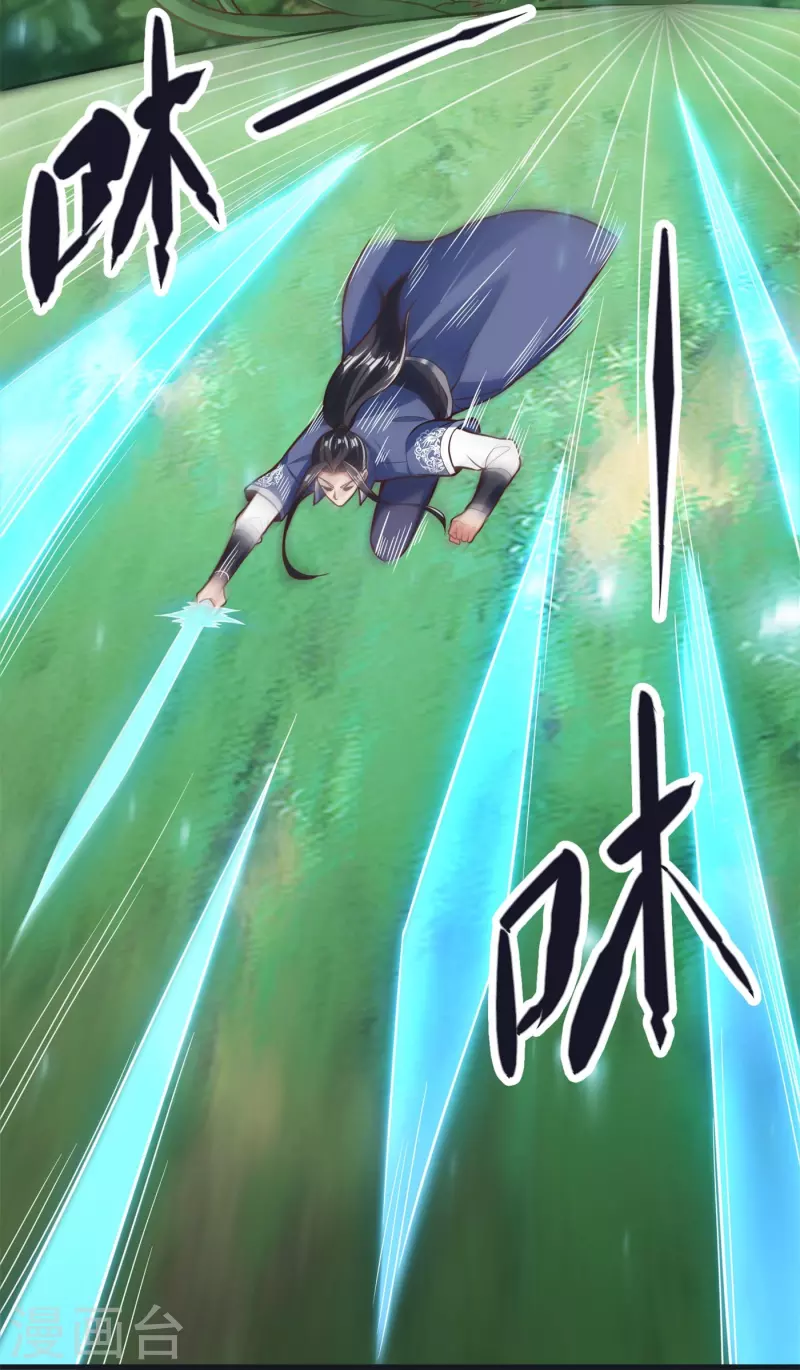 第105话 灵脉石-第109话
