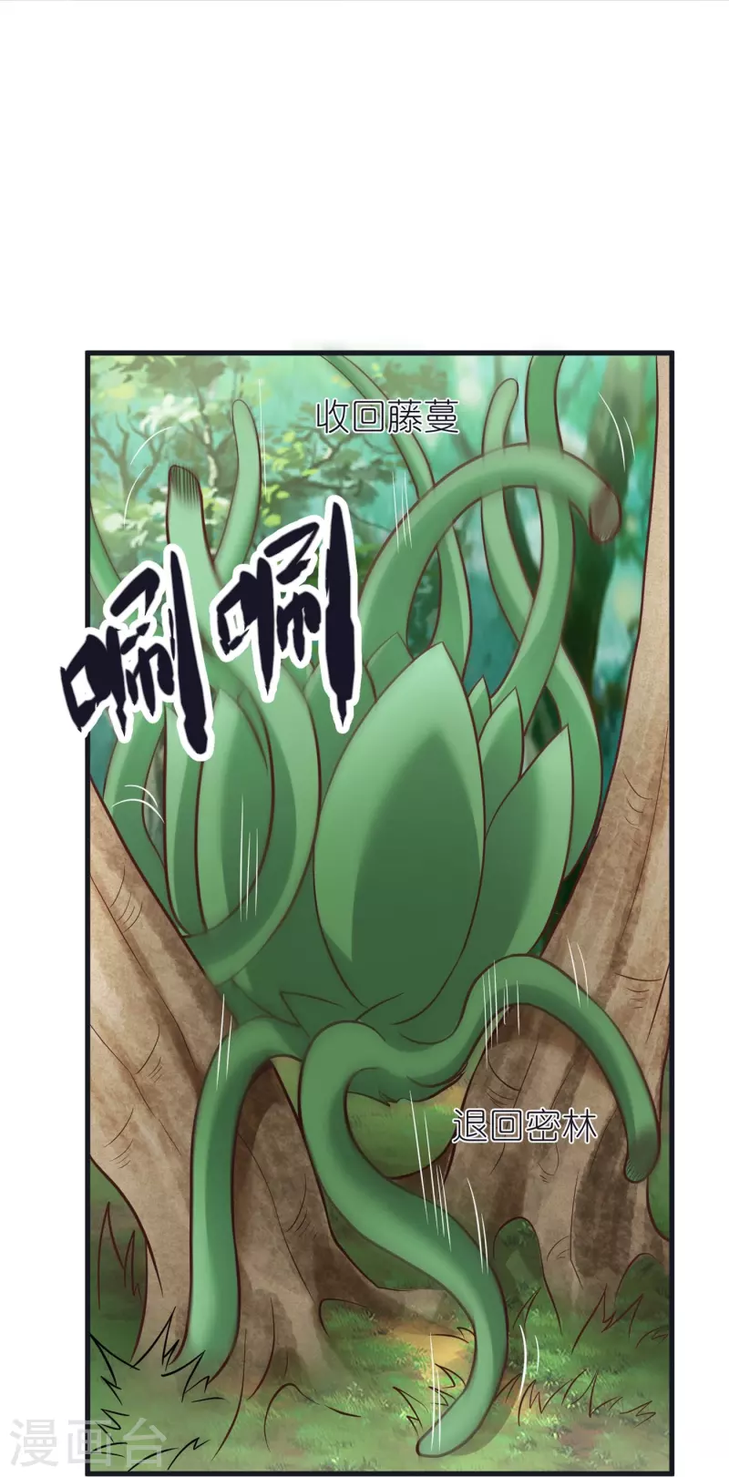 第105话 灵脉石-第109话