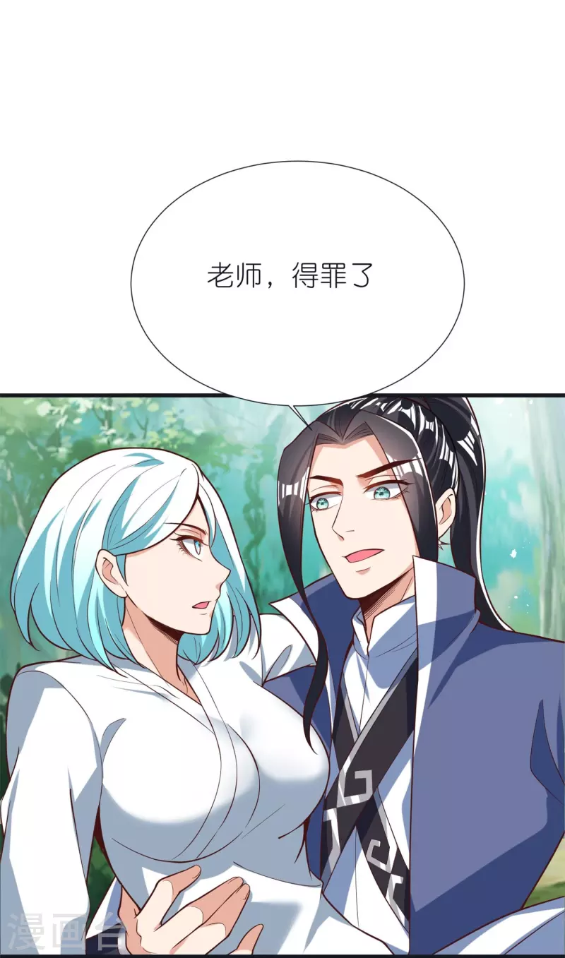 第105话 灵脉石-第109话