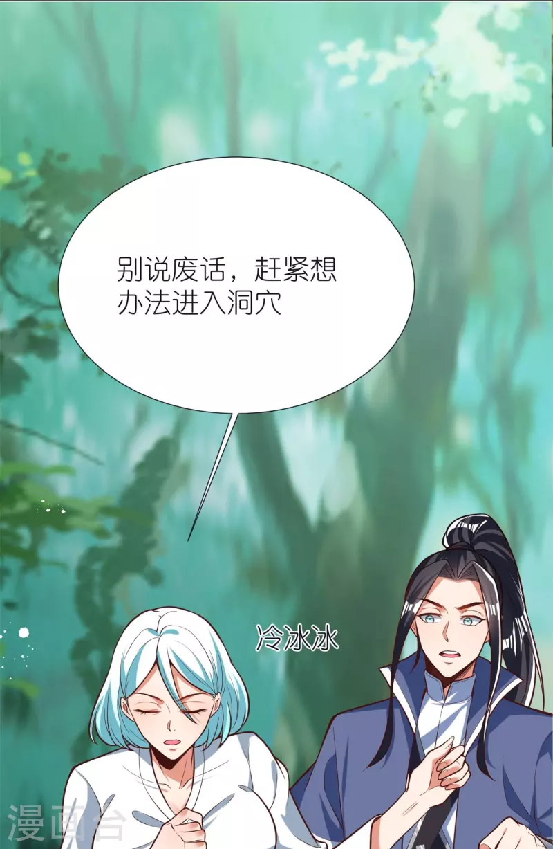 第105话 灵脉石-第109话