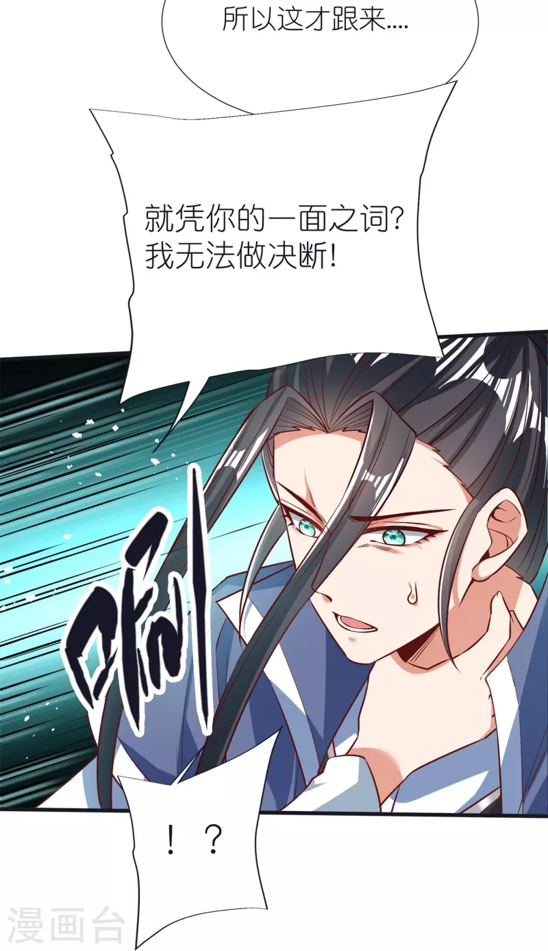 第105话 灵脉石-第109话