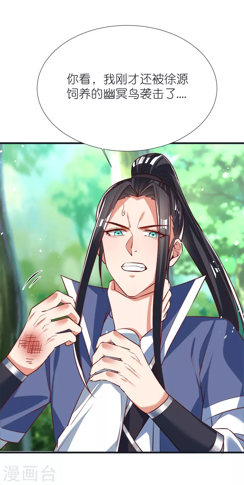 第105话 灵脉石-第109话