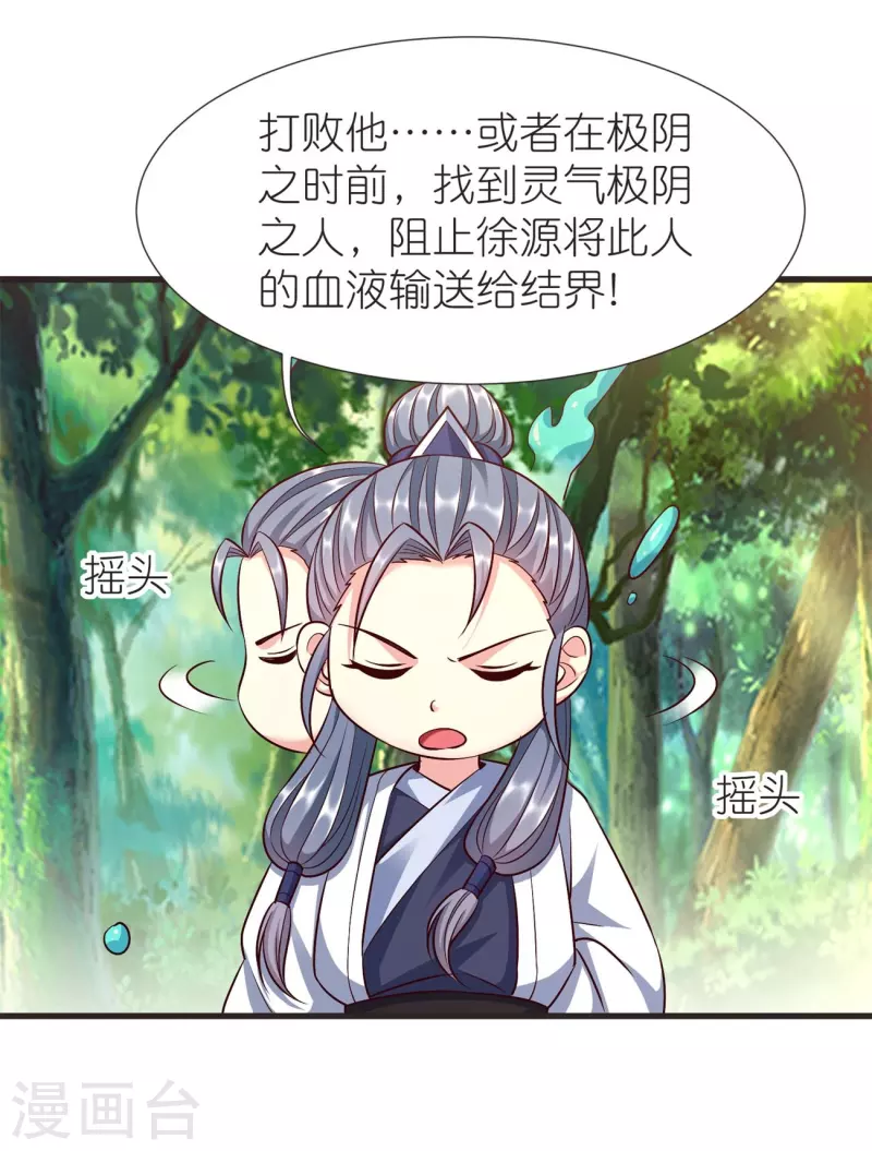 第107话 紫奎花-第111话
