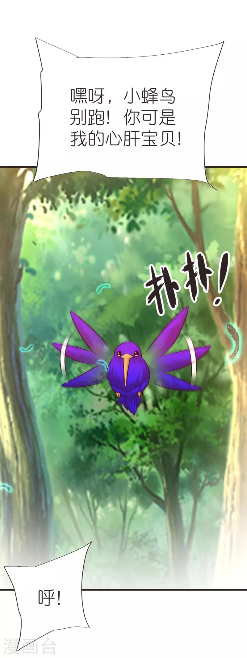 第107话 紫奎花-第111话