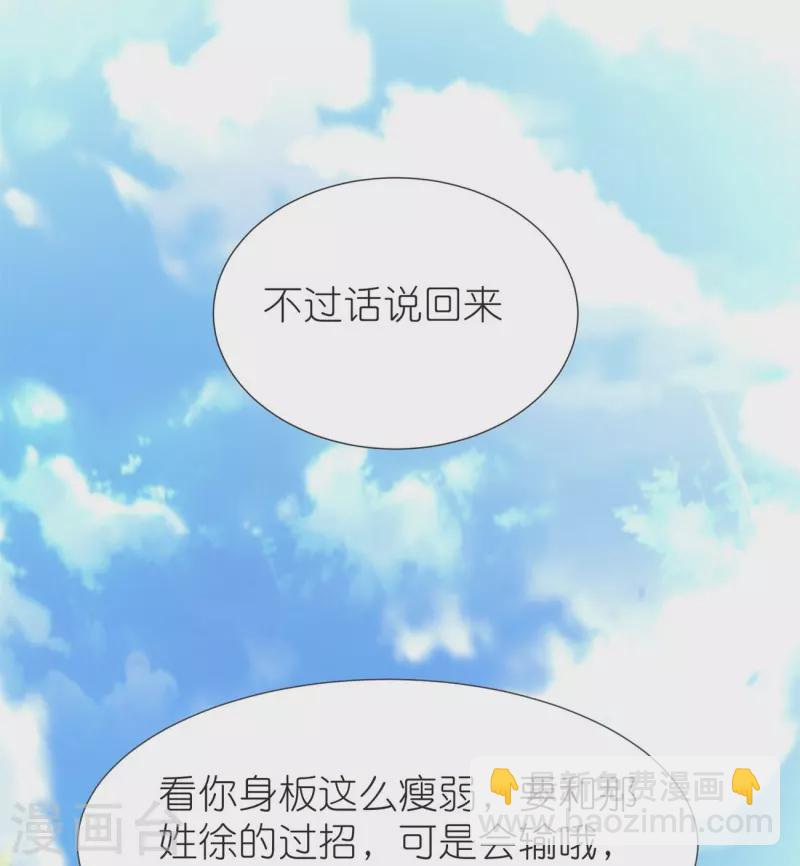 第107话 紫奎花-第111话