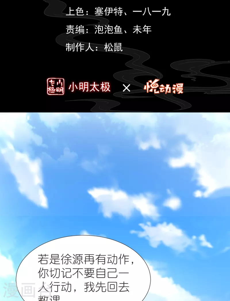 第107话 紫奎花-第111话