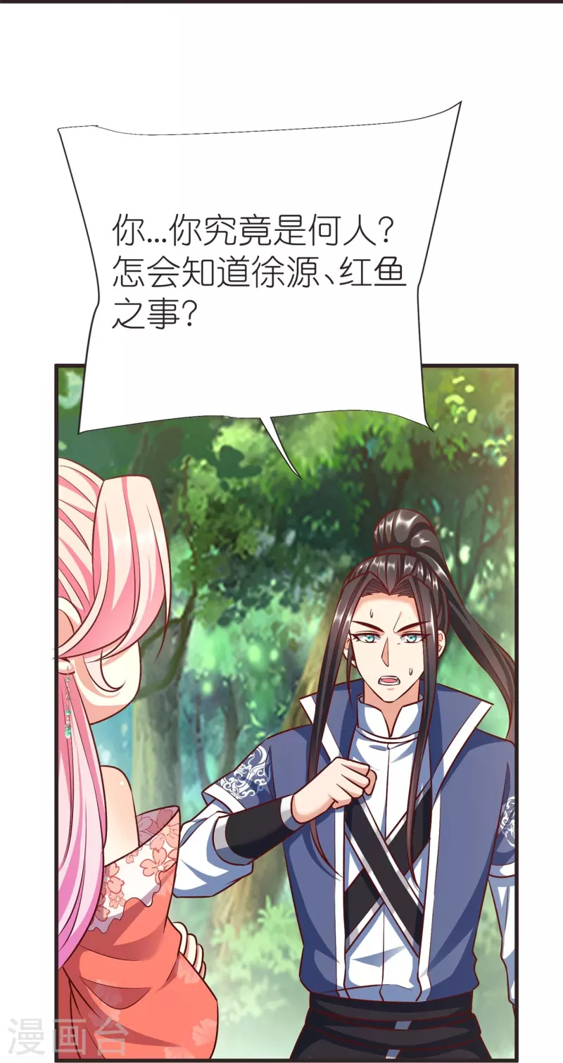 第107话 紫奎花-第111话