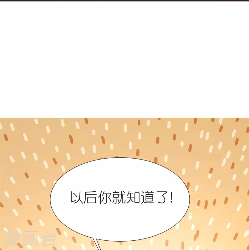 第107话 紫奎花-第111话