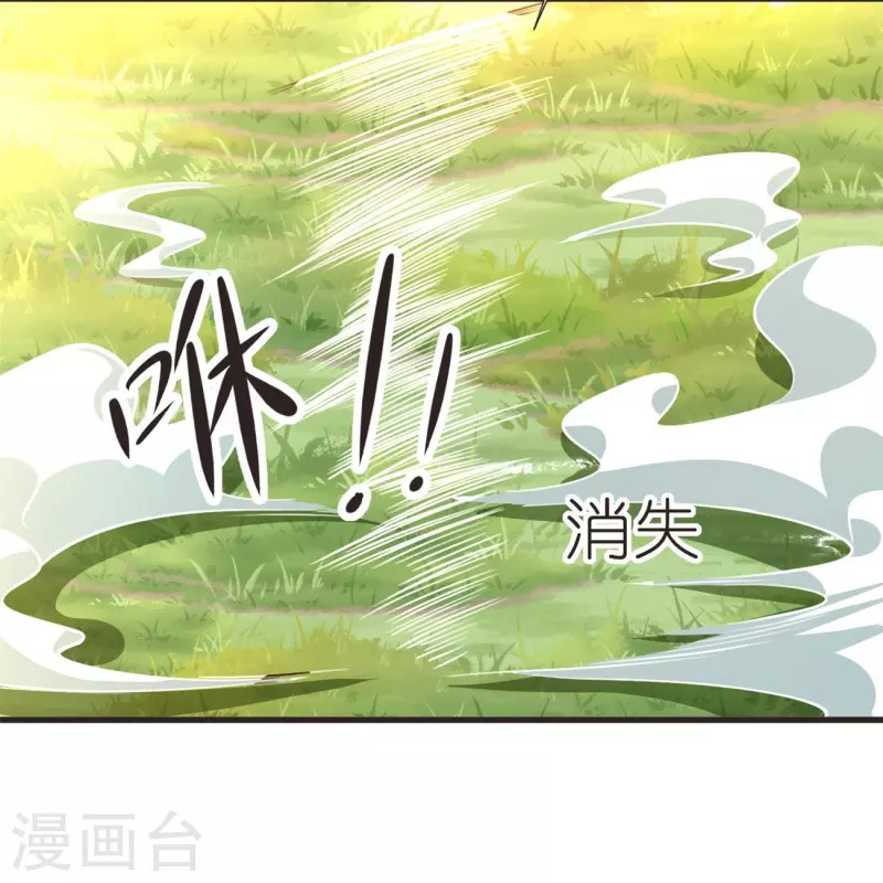 第107话 紫奎花-第111话