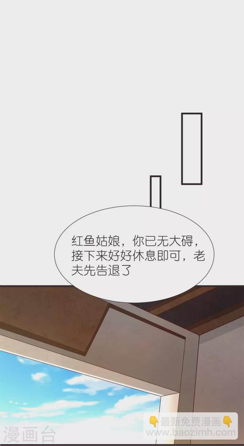 第107话 紫奎花-第111话