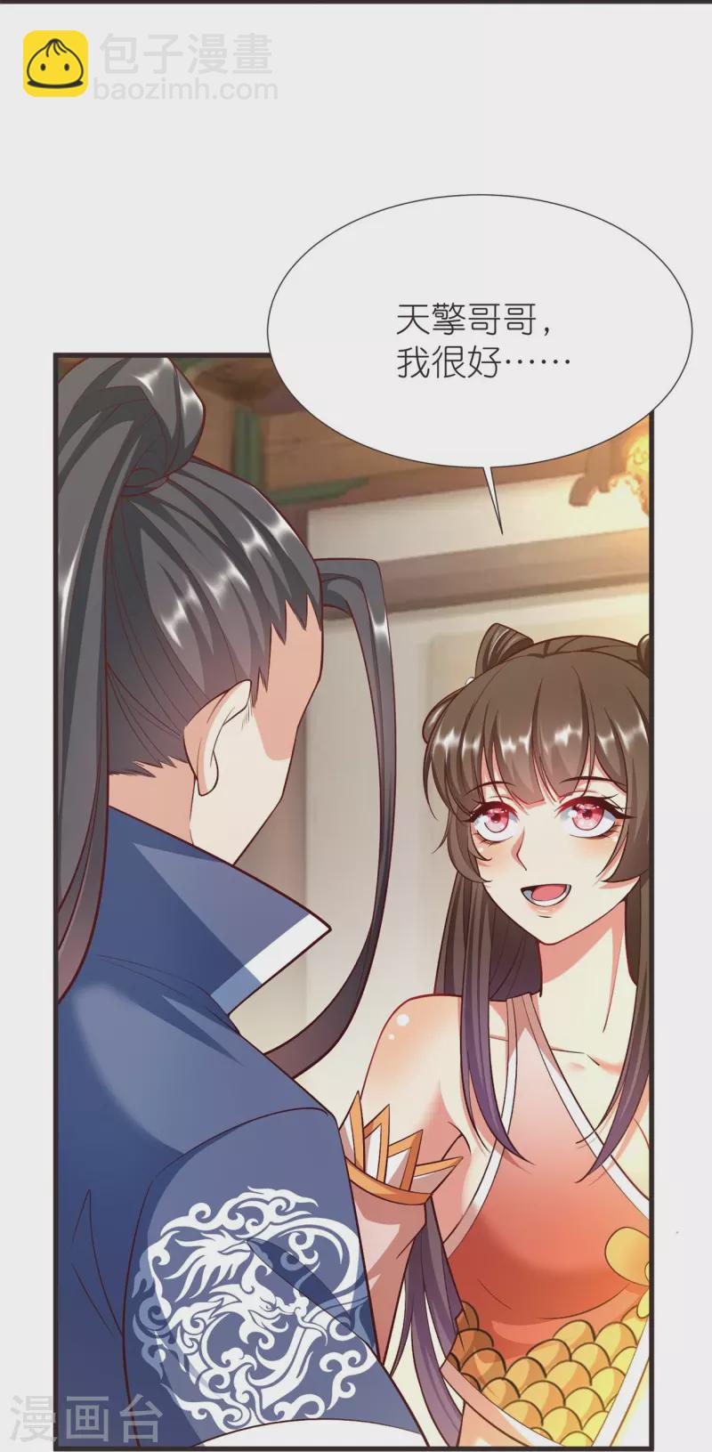 第107话 紫奎花-第111话