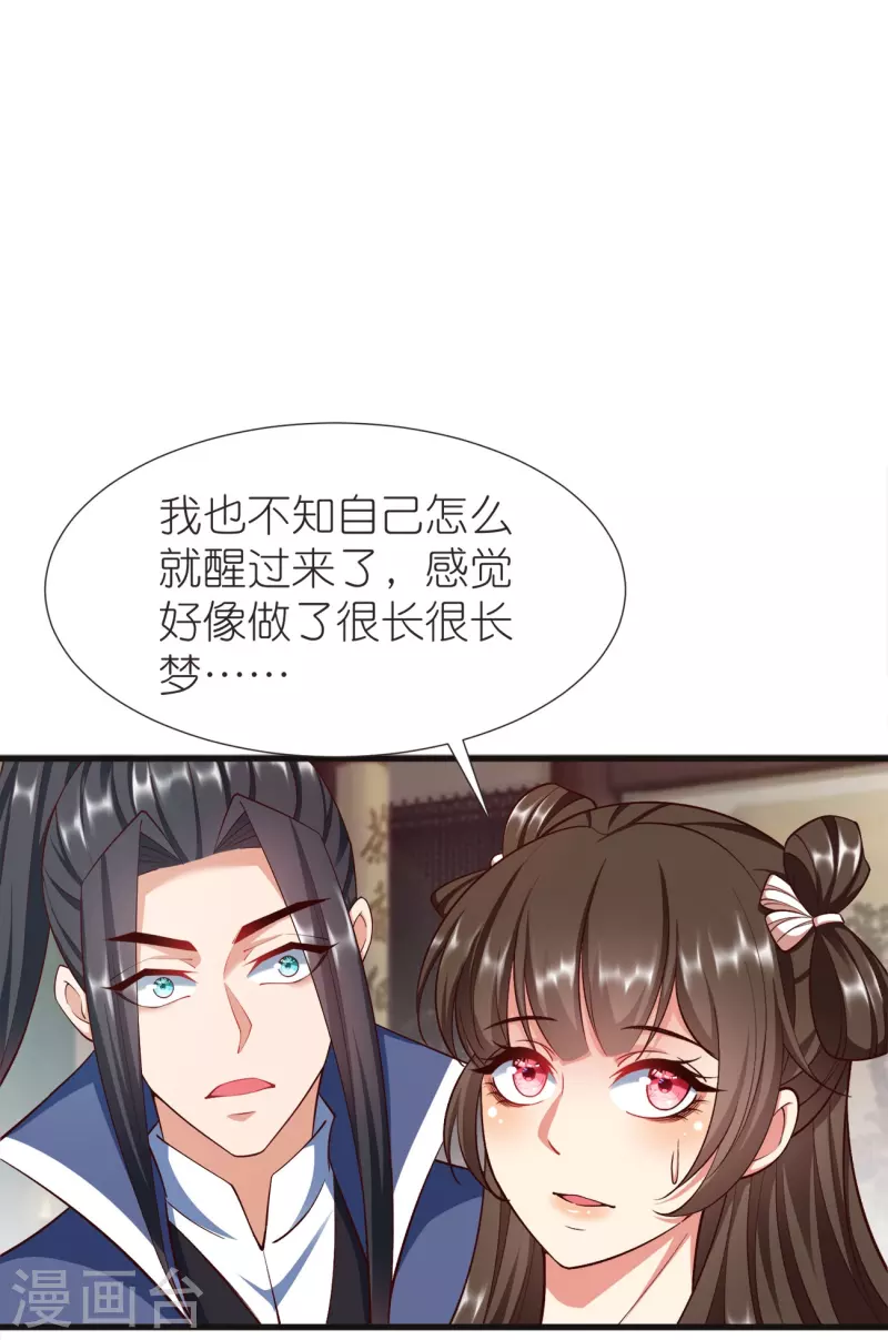 第107话 紫奎花-第111话