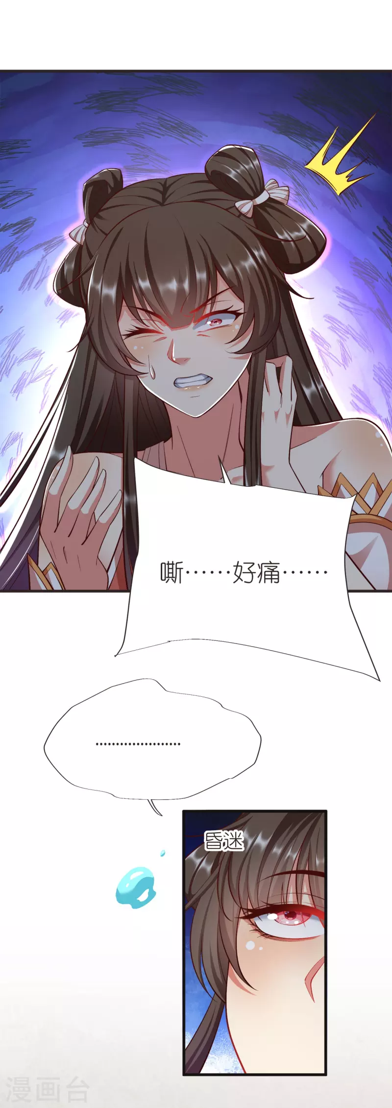 第107话 紫奎花-第111话