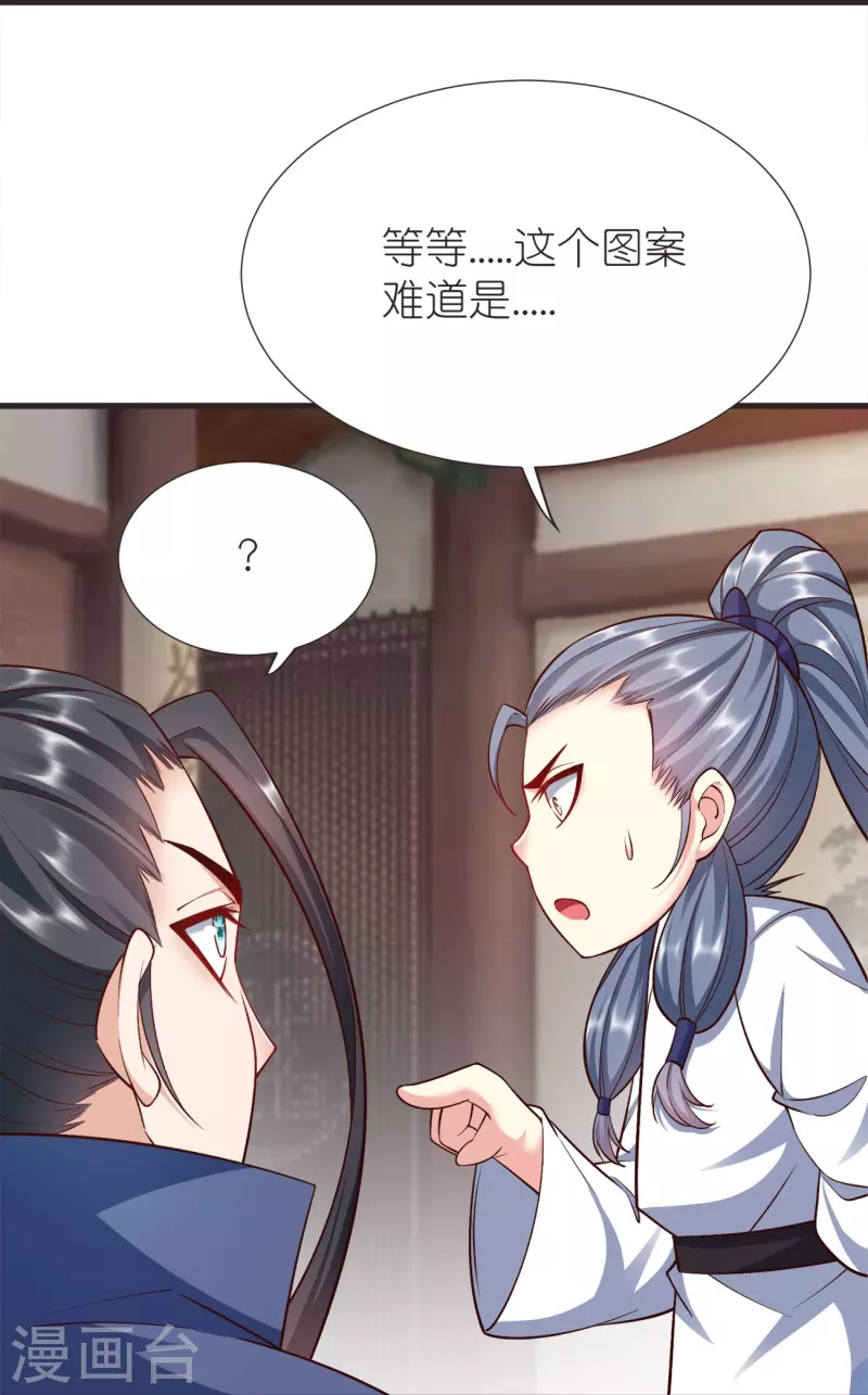 第107话 紫奎花-第111话