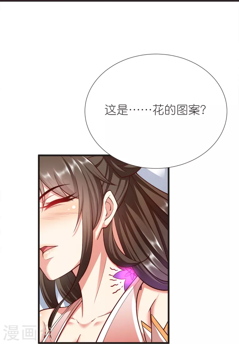 第107话 紫奎花-第111话