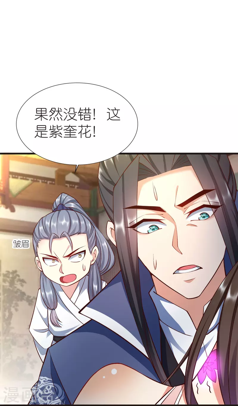 第107话 紫奎花-第111话