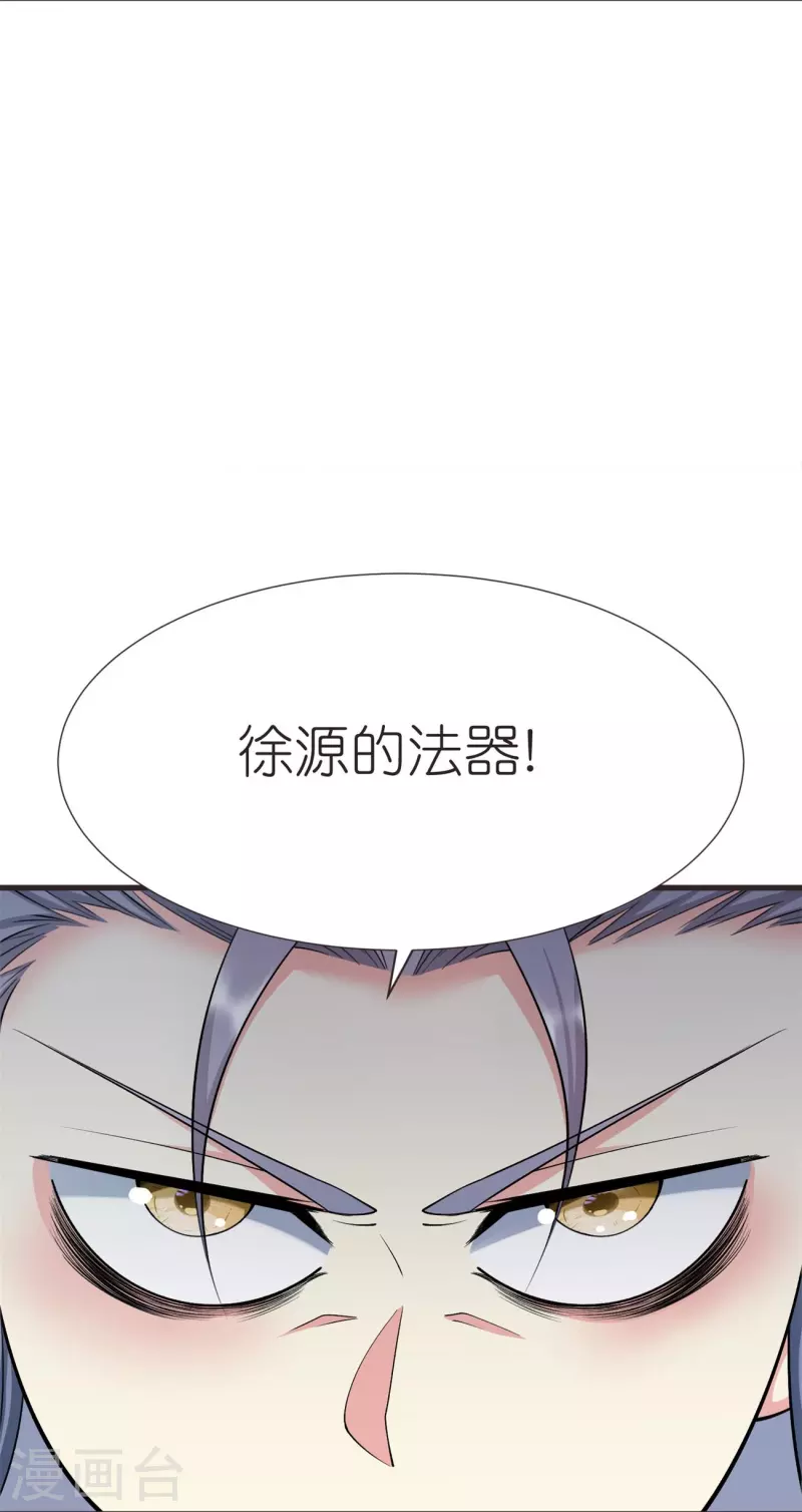第107话 紫奎花-第111话