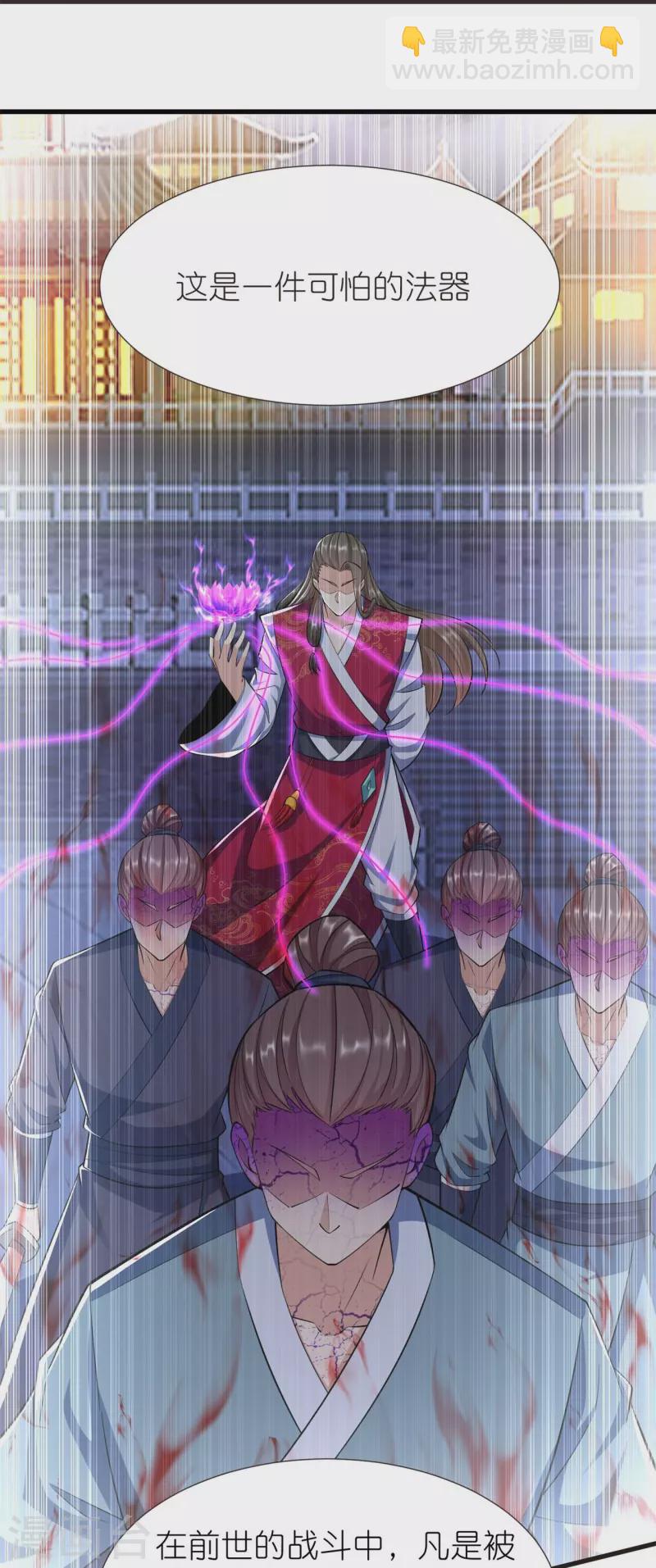 第107话 紫奎花-第111话