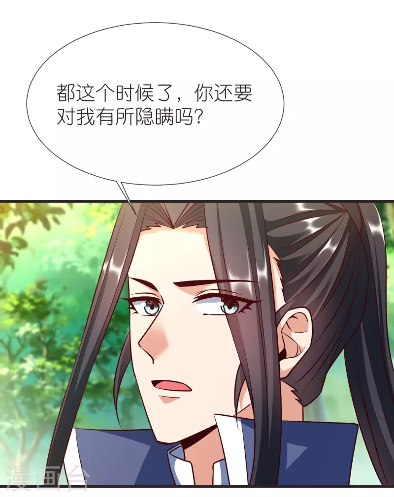 第107话 紫奎花-第111话