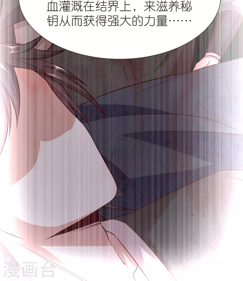 第107话 紫奎花-第111话