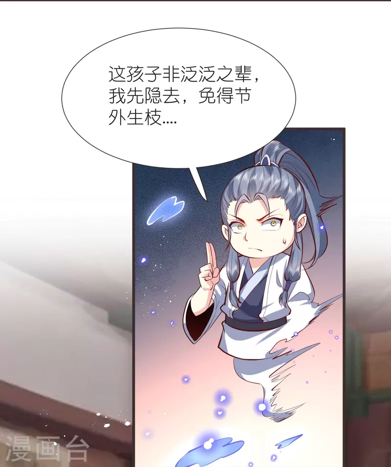 第109话 红鱼重伤(1/2)-第113话