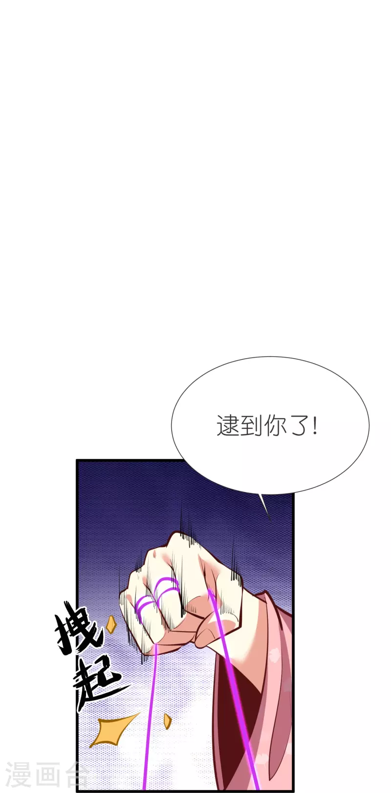 第109话 红鱼重伤(1/2)-第113话