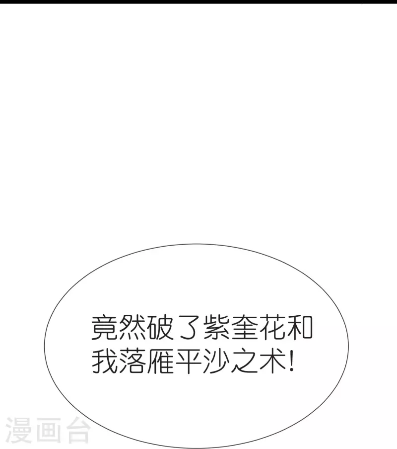 第109话 红鱼重伤(1/2)-第113话