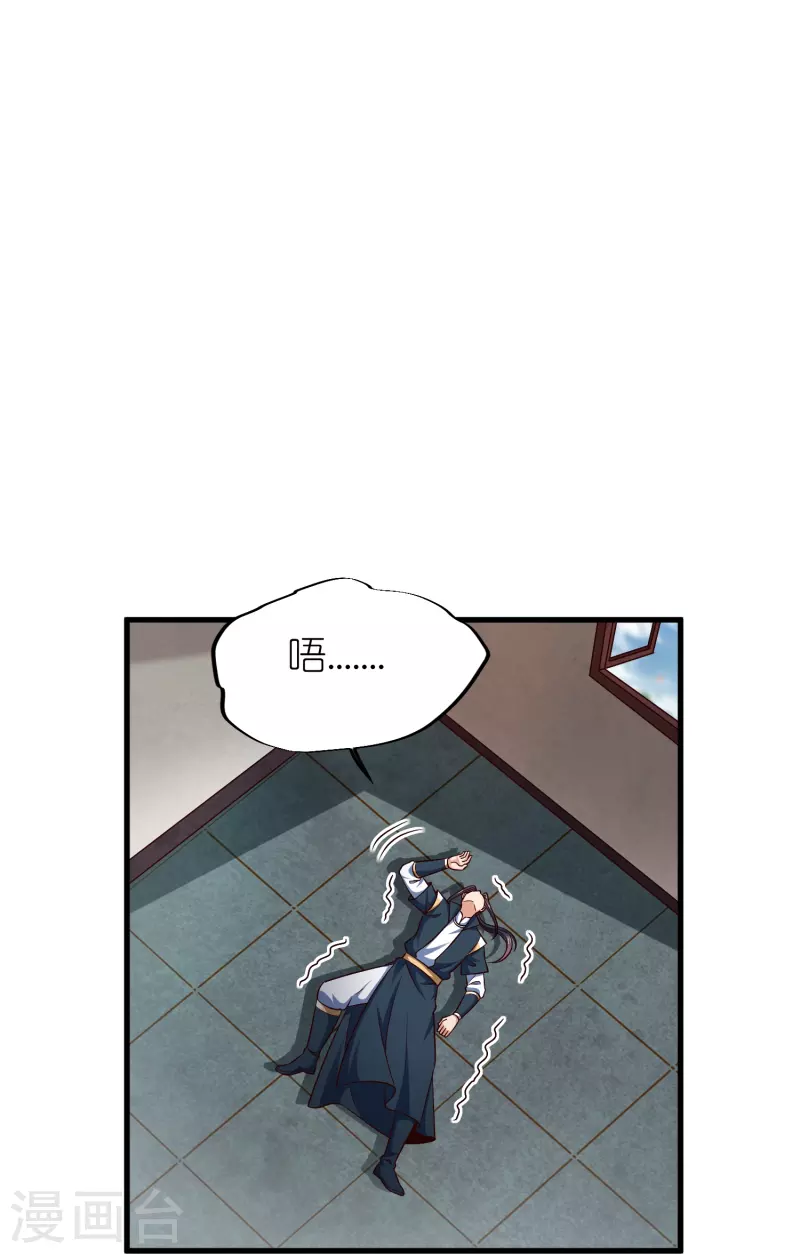 第109话 红鱼重伤(1/2)-第113话