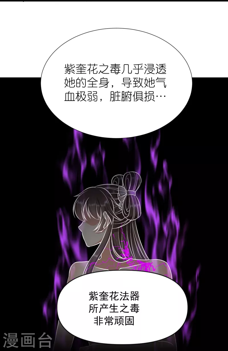 第109话 红鱼重伤(1/2)-第113话