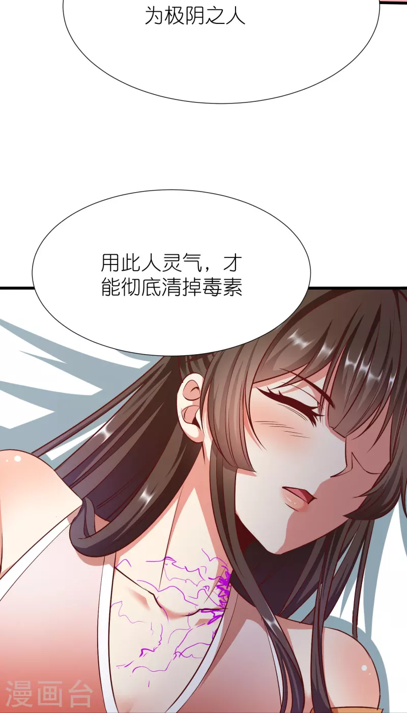 第109话 红鱼重伤(1/2)-第113话