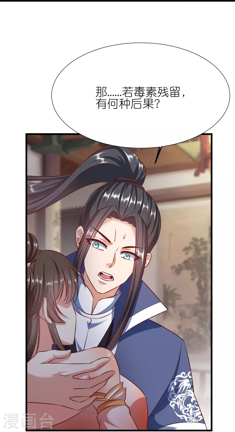 第109话 红鱼重伤(1/2)-第113话