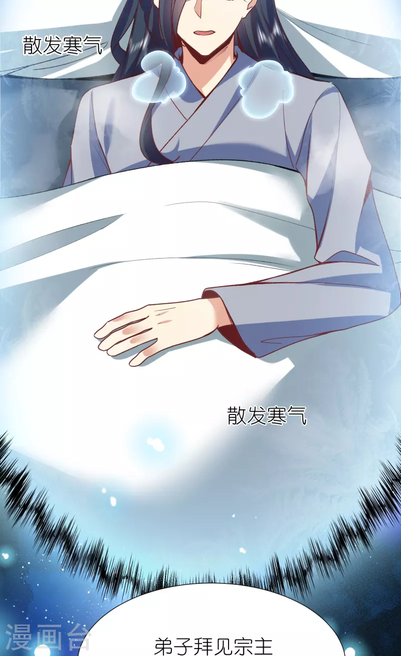 第111话 极阴体质-第115话