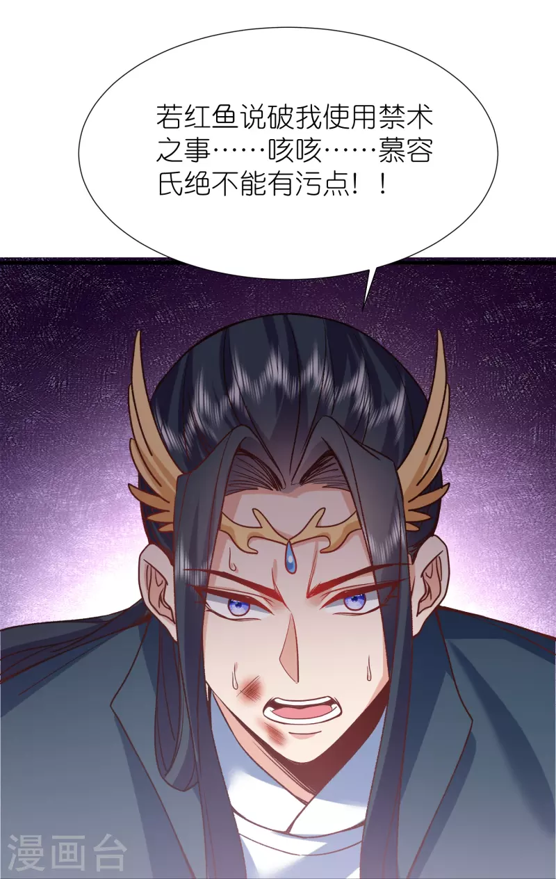 第111话 极阴体质-第115话