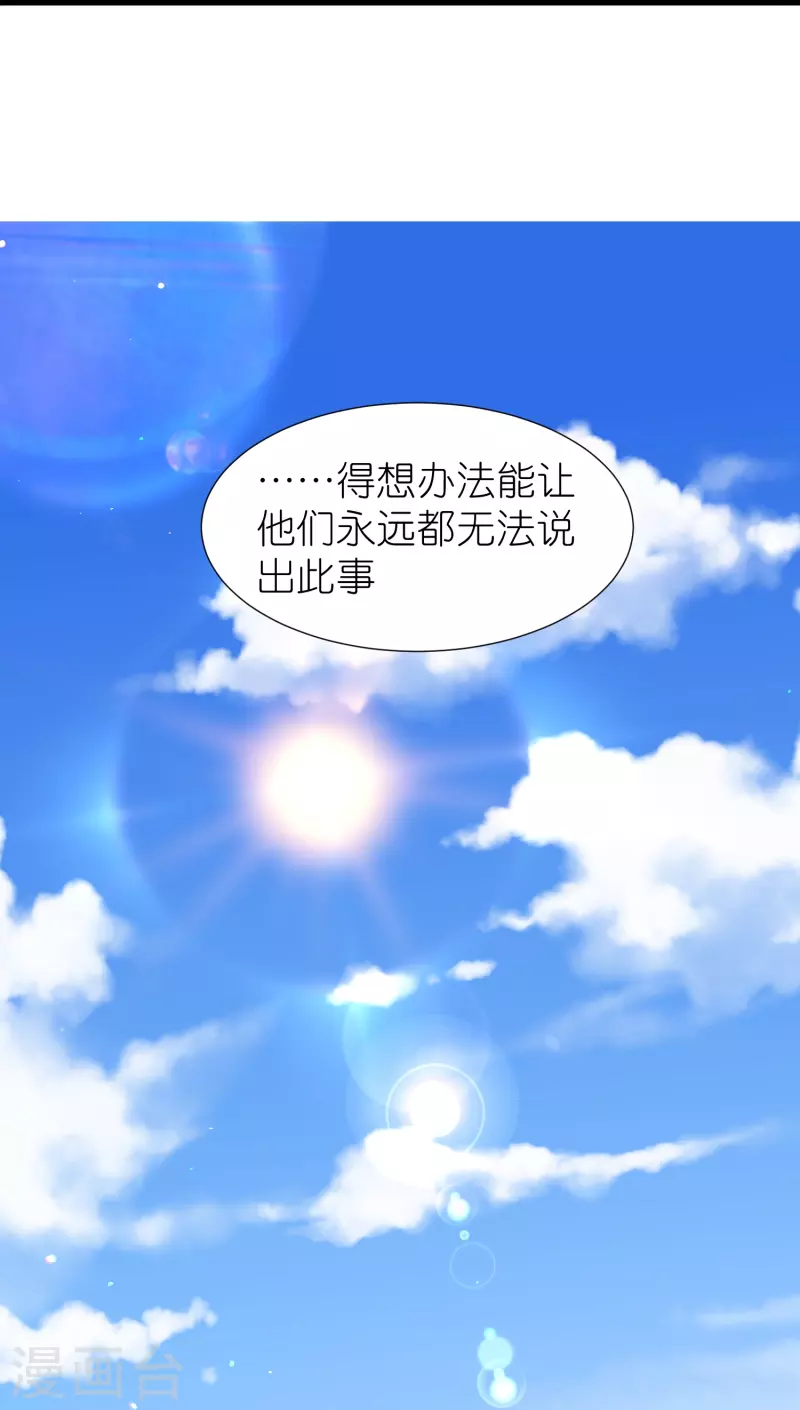 第111话 极阴体质-第115话