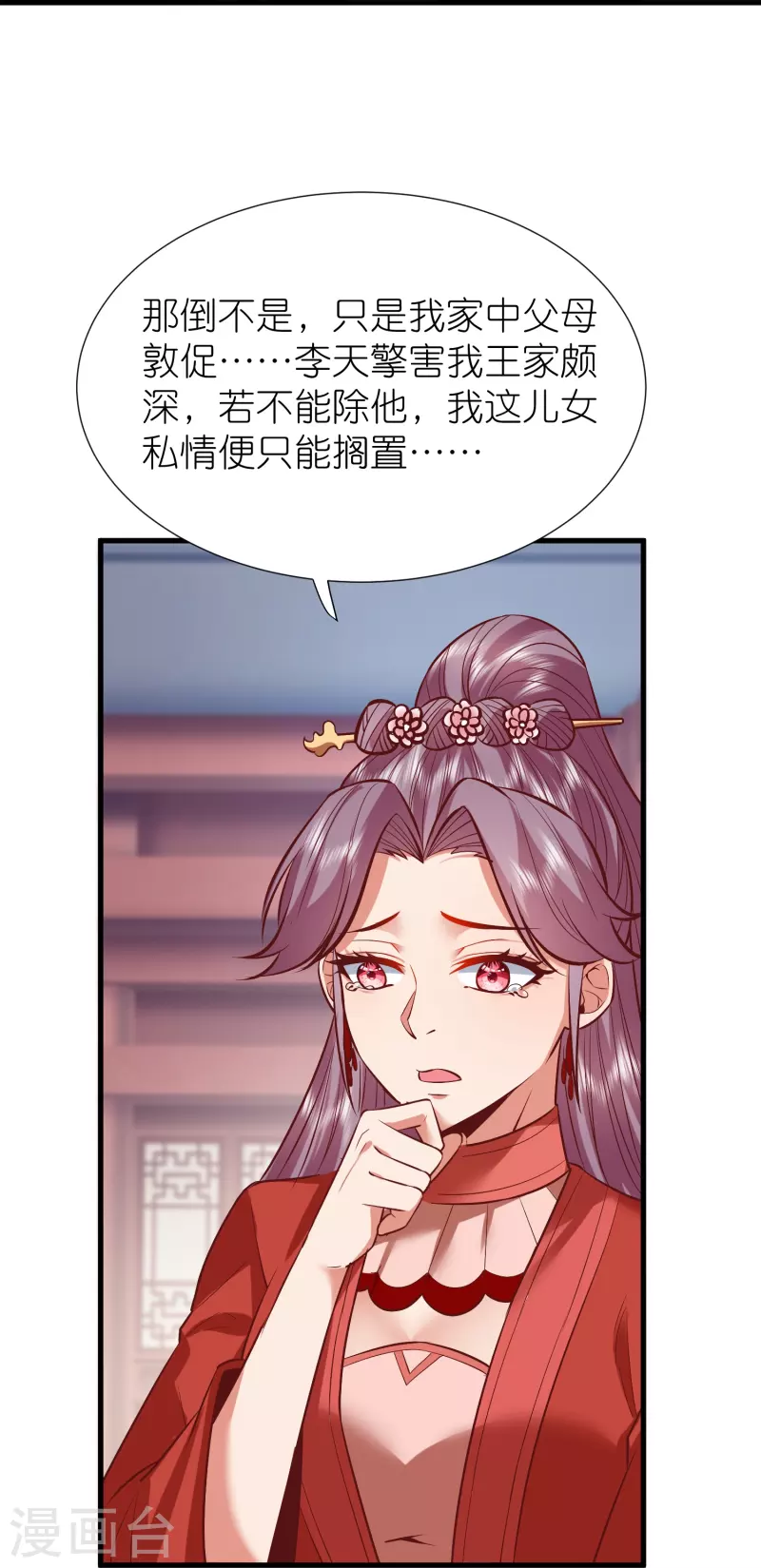第111话 极阴体质-第115话