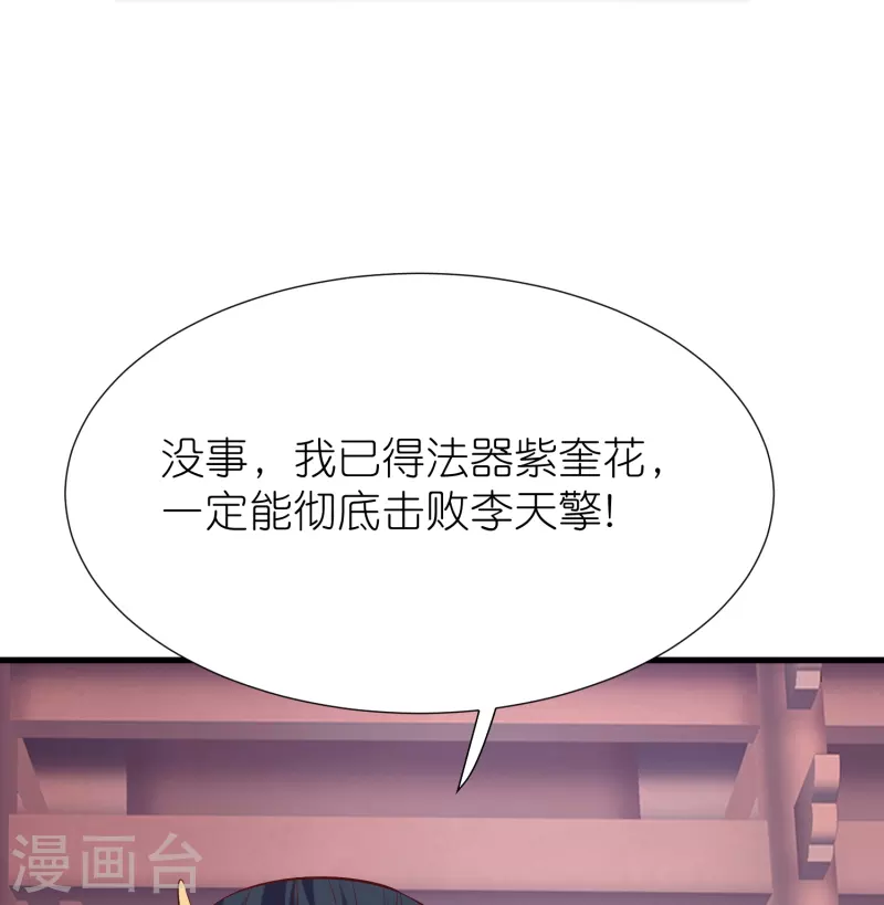 第111话 极阴体质-第115话